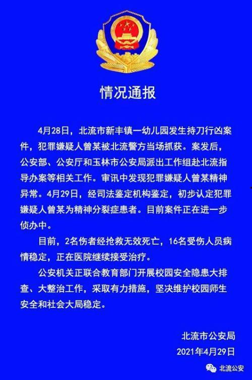 广西事件爆料最新消息,真相揭晓,多方势力介入调查 第1张 广西事件爆料最新消息,真相揭晓,多方势力介入调查 第1张