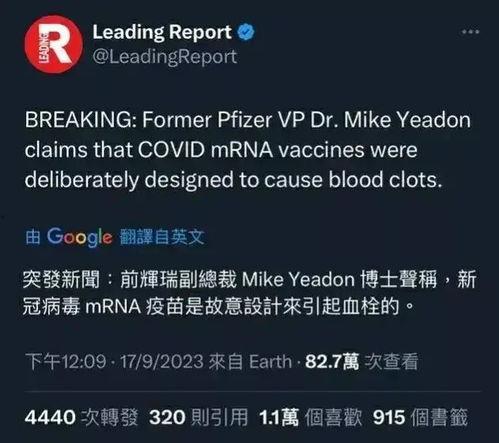 辉瑞总裁爆料视频最新版 第3张 辉瑞总裁爆料视频最新版 第3张