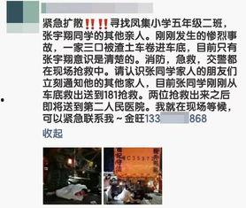 灵壁家长爆料新闻视频,校园安全事件引发社会关注 第3张 灵壁家长爆料新闻视频,校园安全事件引发社会关注 第3张