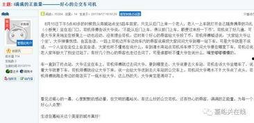 xxxx最新爆料,揭秘神秘事件背后真相  第2张