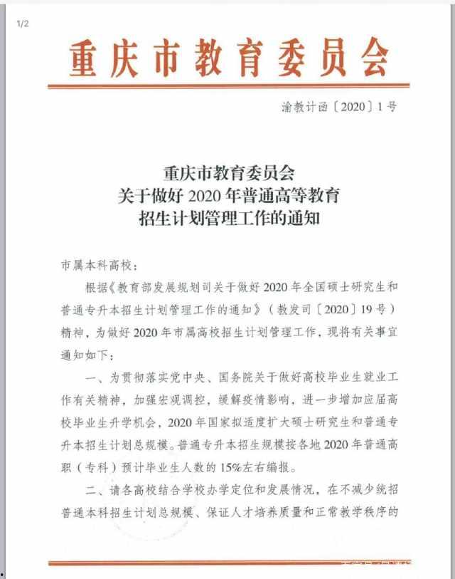 研究生爆料最新消息通知,最新消息揭露研究生教育改革动态  第2张